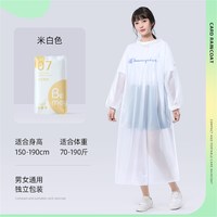 移动端：正招 C0047 成人一次性雨披 厚款 米白色（套头款）