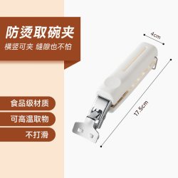 苏泊尔 防烫夹取碗夹家用厨房二合一防滑夹微波炉蒸架取盘夹提盘夹