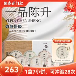 陈升号 一品陈升 普洱生茶礼盒 196g