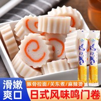移动端：光庆 鸣门卷日式豚骨拉面配菜鱼糕 150g*1袋