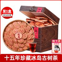 移动端：沁爱 普洱茶 熟茶 500g 箱装