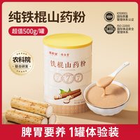 移动端、88VIP：固本堂 黑八宝粥 黑芝麻核桃桑葚粉