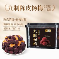 移动端：春江月 陈皮味青梅抱葡萄 258gX1罐