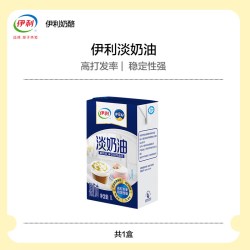 伊利 伊家好营养早餐挤挤涂抹奶酪酱儿童零食