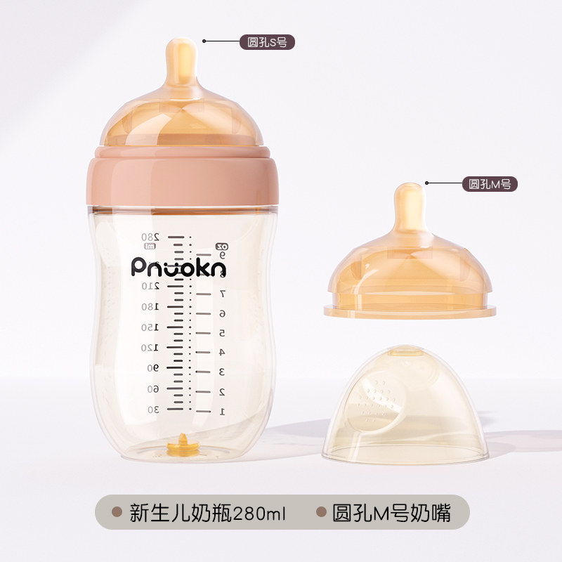 粉色 280ml(3-6个月宝宝）送M号奶嘴