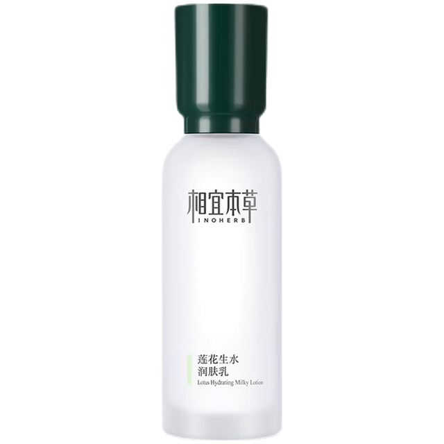 相宜本草 清爽易吸收 乳液100ml