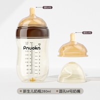 NATRABABY 防胀气 婴儿奶瓶 棕色 280ml(3-6个月宝宝)送M号奶嘴