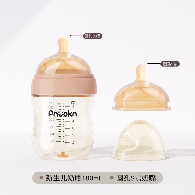 粉色 180ml(0-5个月宝宝）送S号奶嘴