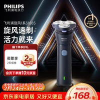 飞利浦 风驰切剃 电动剃须刀 3D浮动刀头  紫蓝色