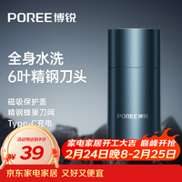 飞科 旅行车载便携 男士剃须刀  蓝色