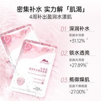 Dr.Plant/植物医生 山茶花深层补水面膜