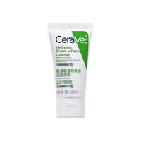 CeraVe/适乐肤 洗卸合一 洗面奶