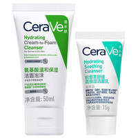 CeraVe/适乐肤 洗卸合一 洗面奶