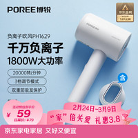 飞科 负离子 电吹风机  珍珠白