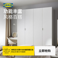 宜家 PAX帕克思 衣柜 125宽x60深x201高 白色