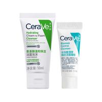 CeraVe/适乐肤 温和清洁 氨基酸洗面奶+清痘啫喱5ml