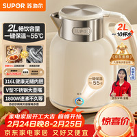 苏泊尔 电水壶热水壶 2L全钢无缝