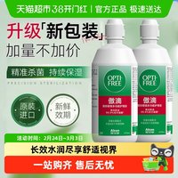 移动端：Alcon 傲滴隐形眼镜多功能护理液 470ml*2