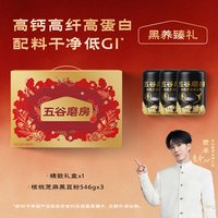 移动端：五谷磨房 黑之养 核桃芝麻黑豆粉