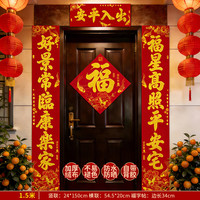 渡鹊桥 黑字对联2026马年春联春节福字门贴背胶过年门联新春布置新年装饰 1.5米春联福字