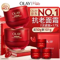 OLAY 全新超红瓶面霜滋润50g（赠51g）