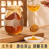 太行山 2斤！太行山土蜂蜜高档玻璃罐装