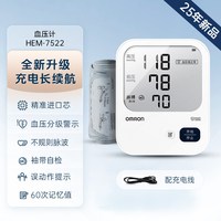 88VIP：欧姆龙 阿里自营电子血压计
