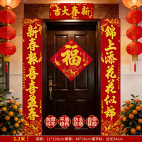 渡鹊桥 黑字对联2026马年春联春节福字门贴背胶过年门联新春布置新年装饰 1.2米春联福字