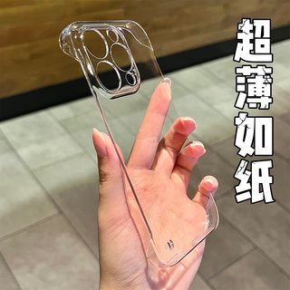  樱声 超薄无边框 苹果14手机壳
