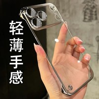 樱声 超薄无边框 苹果14手机壳