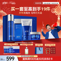 高夫 男士护肤礼盒锐智青春紧致抗皱礼盒送男友