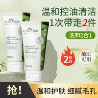 梵西 叶绿素氨基酸洁颜泥洗面卸妆二合一控油收缩深层清洁毛孔保湿