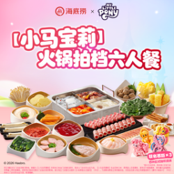 海底捞 火锅拍档六人餐