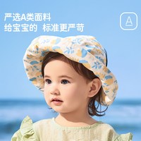 柠檬宝宝 儿童防晒帽夏季婴童女童空顶贝壳帽防紫外线宝宝遮阳帽