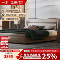 一木 实木床 新中式 双人床 胡桃木高箱体储物床 主卧抽屉收纳床  架子床 1.5米