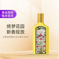 GUCCI 绮梦香草兰香型女士香水 EDP 100ml/件