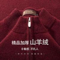 鹿王 新年红秋冬高档男士羊绒衫男针织衫保暖羊毛衫毛衣