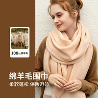 真享 100%羊毛围巾女士秋冬季高级感洋气针织大披肩护肩新年送礼