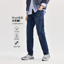 佐丹奴 猫须磨白直筒牛仔裤五袋款牛仔裤男士中腰休闲长裤