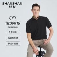 SHANSHAN/杉杉 翻领商务 男士polo衫