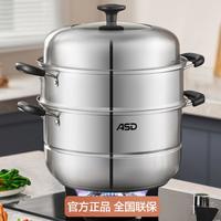 爱仕达 家用不锈钢锅双层复底蒸馒头锅煲汤蒸煮锅电磁炉燃气通用锅具蒸锅