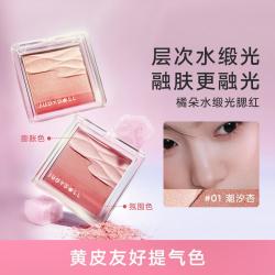 橘朵 自然持久不脱妆黄皮显白膨胀色水光收缩色高光提亮