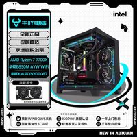  AMD 光追游戏设计 电脑组装机 AMD R5 9600X R7 9700 RTX5060Ti