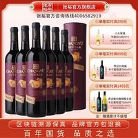 百亿补贴：张裕 多名利橡木桶百年国货特选干红葡萄酒圆筒装整箱六支年货