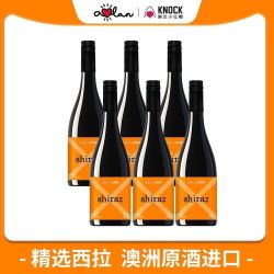 奥兰 小红帽 西拉 干红葡萄酒 750ml*6瓶 整箱装