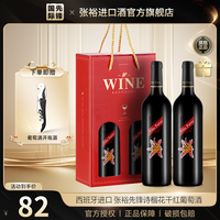 百亿补贴：张裕 海茵·诗榴花 干红葡萄酒 12%vol