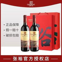 百亿补贴：张裕 利佐餐级 赤霞珠 干红葡萄酒 750ml*2瓶 礼盒装