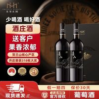 百亿补贴：美贺庄园 青山 干红葡萄酒 2022年 礼盒装