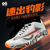 百亿补贴：派燃烧 郑恺派燃烧3.0训练鞋中考体测体考减震防滑运动跑鞋