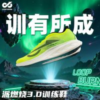 百亿补贴：派燃烧 PAI 派燃烧 状元3.0 通用款跑鞋